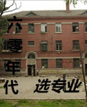 六零年代小富婆