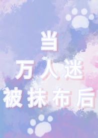 当万人迷被迫穿越恐怖电影